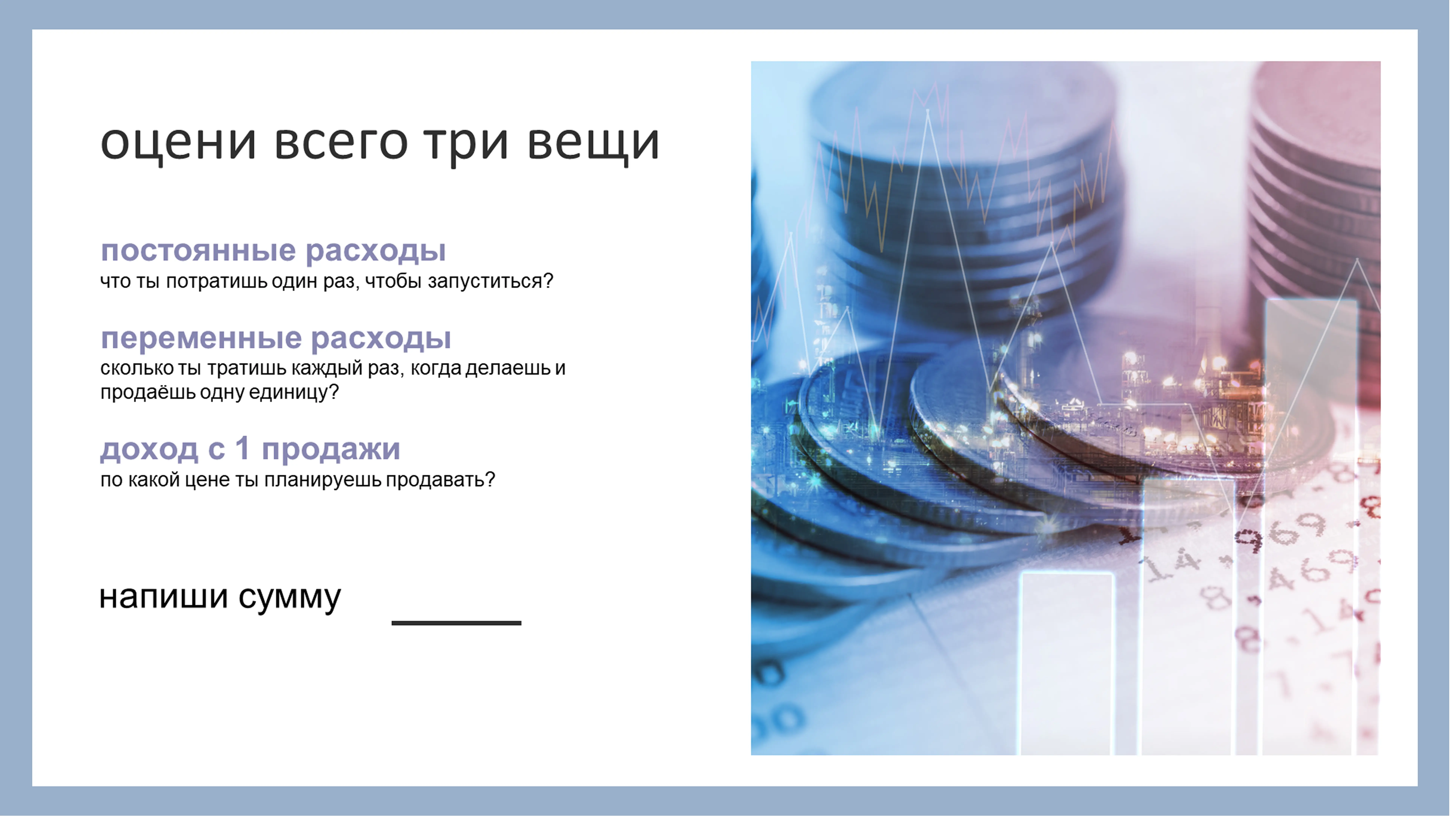 Слайд 3