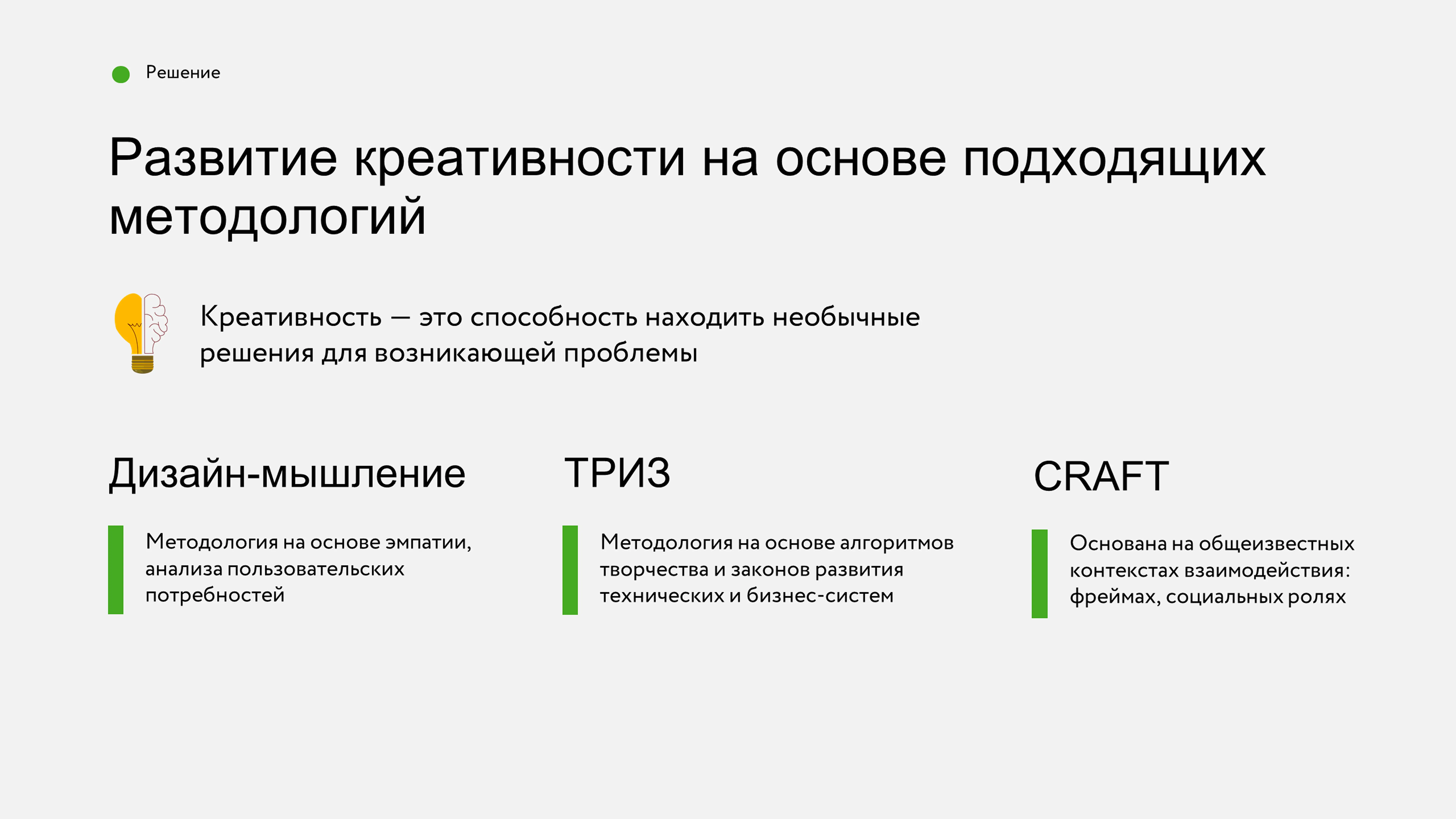 Слайд 3