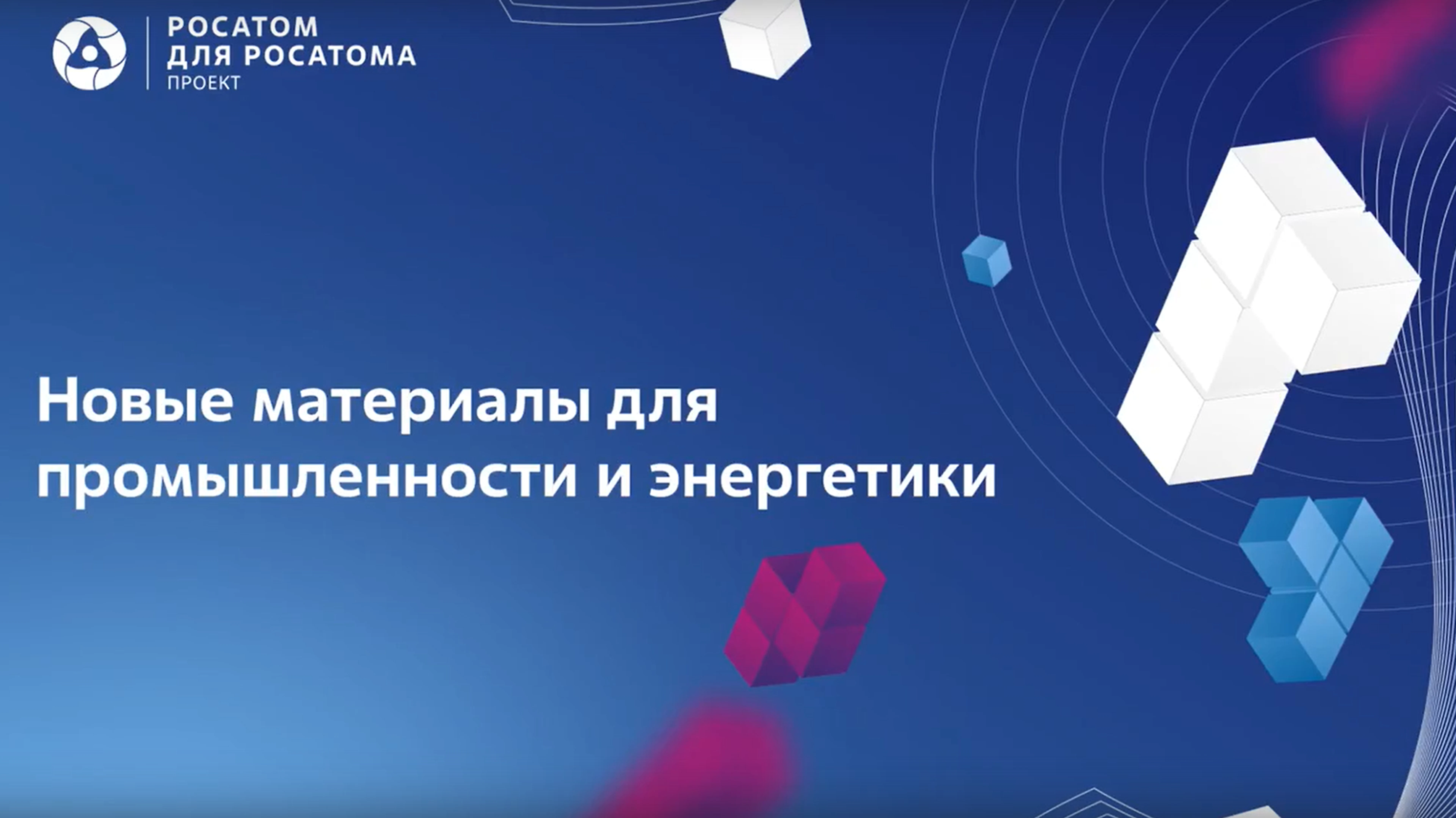 Видео Видео